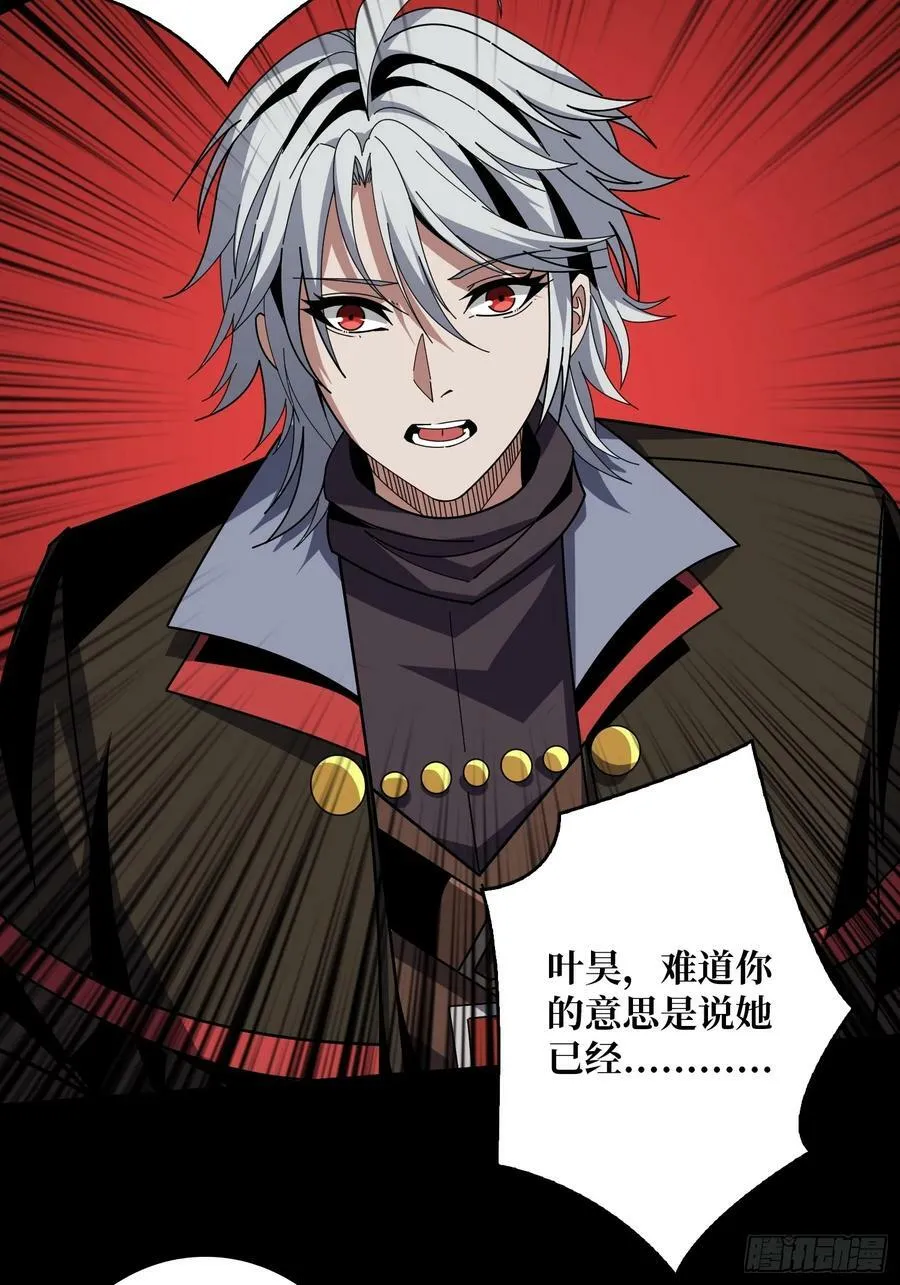 活死人 第20页
