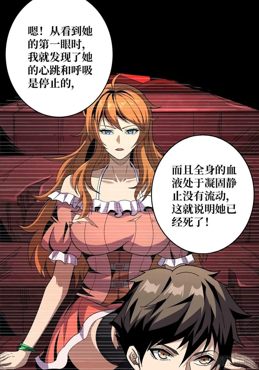 活死人 第21页