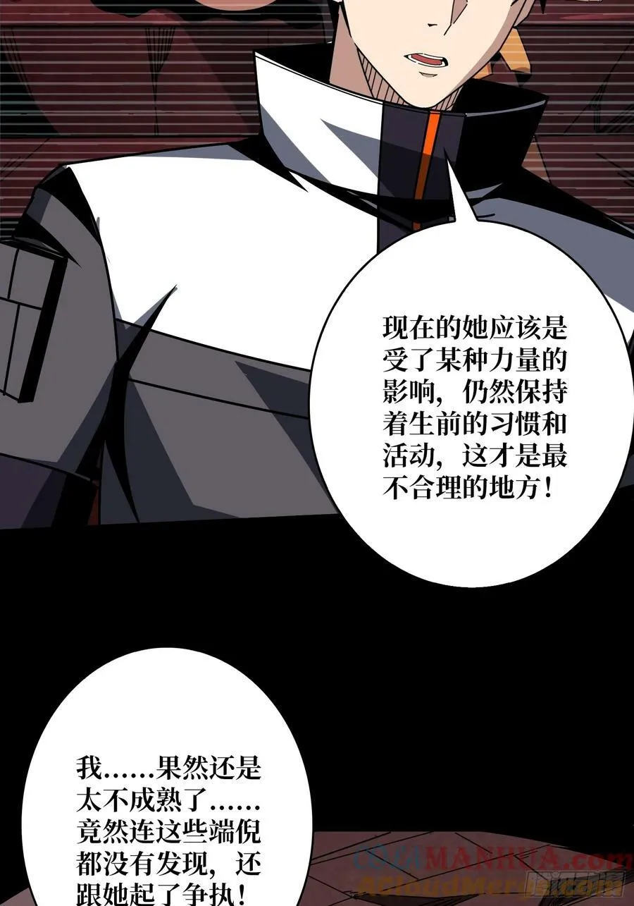 活死人 第22页