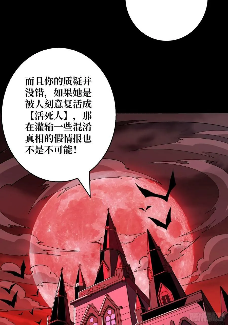 活死人 第26页