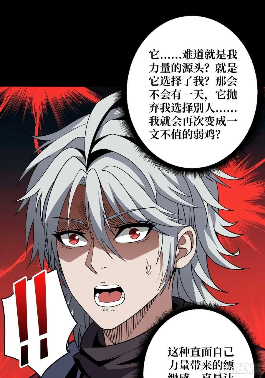 活死人 第32页