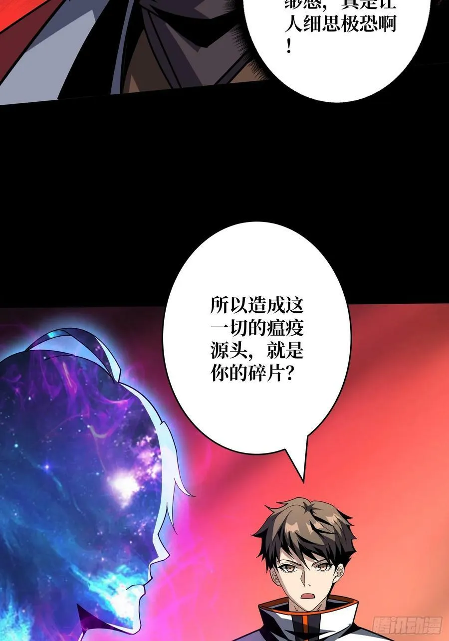活死人 第33页