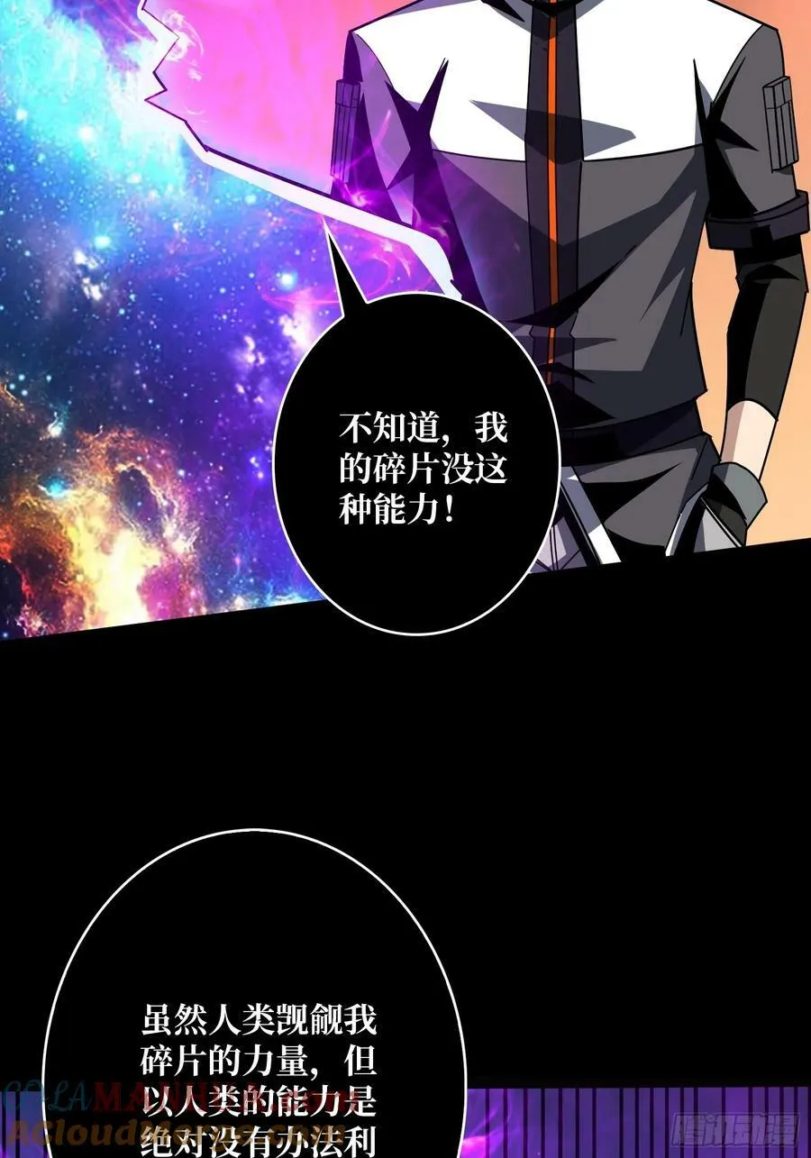 活死人 第34页