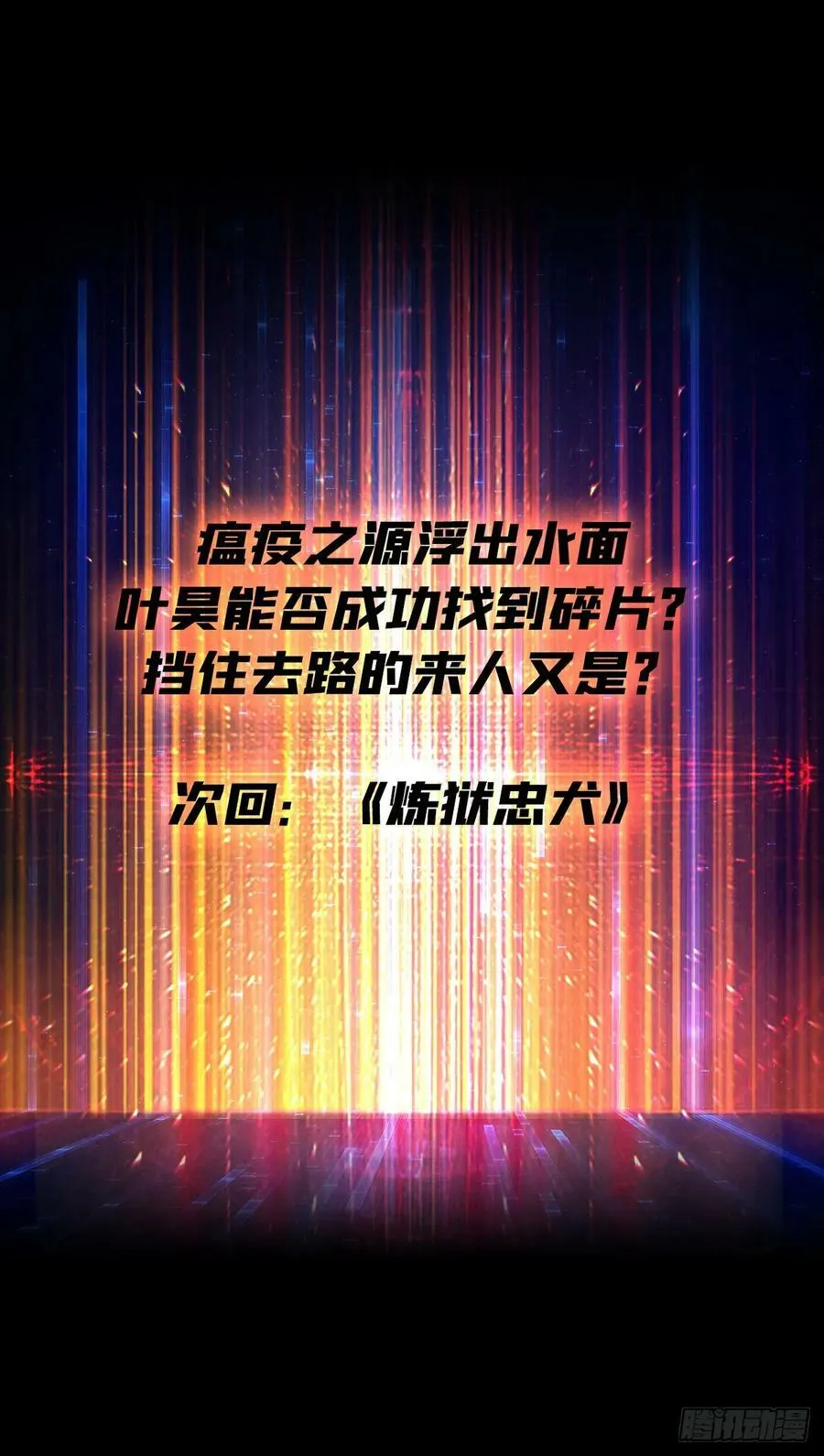 活死人 第54页