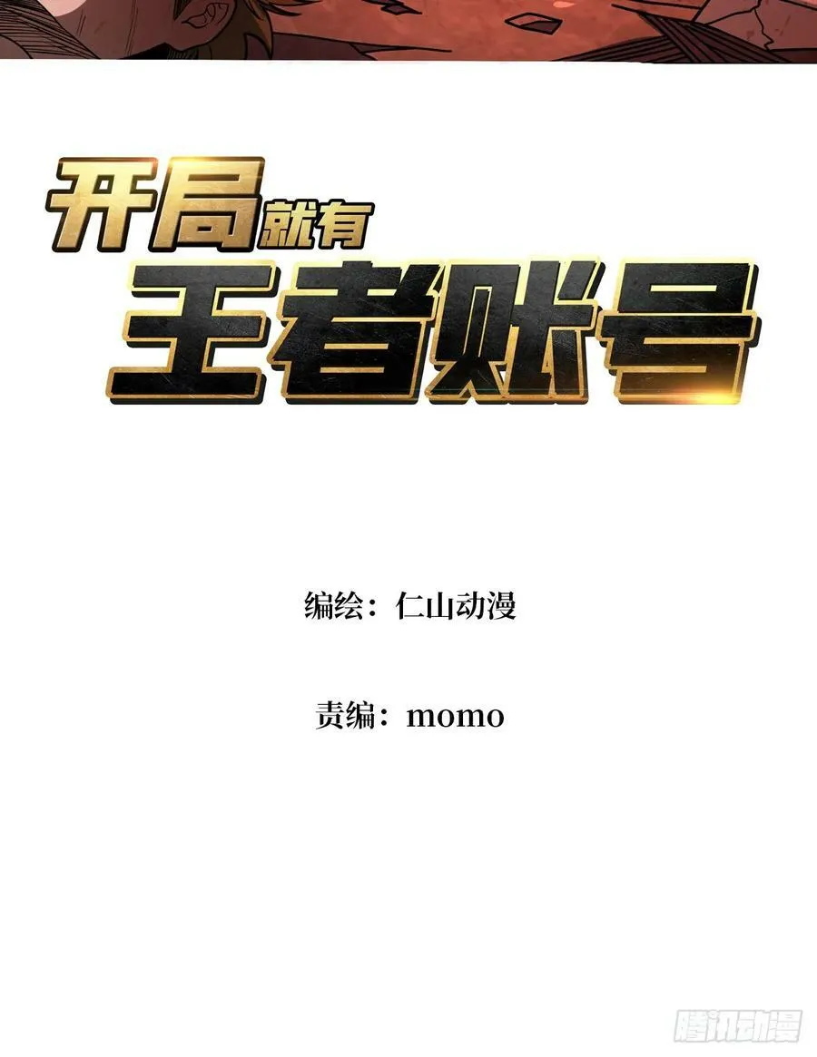 炼狱忠犬 第3页