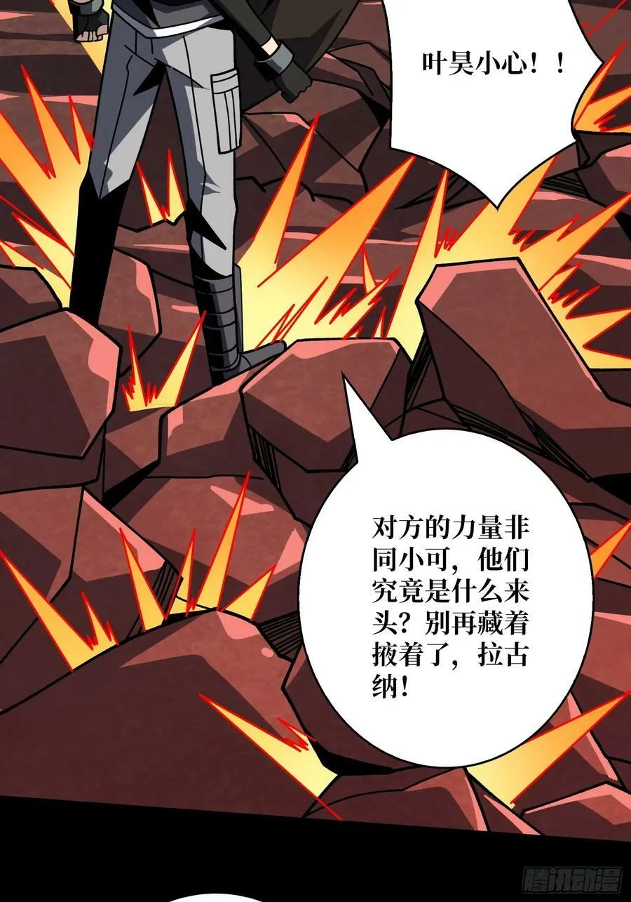 炼狱忠犬 第12页