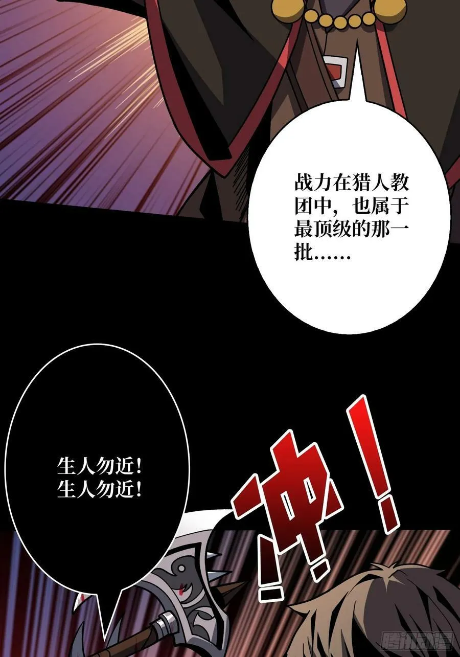 炼狱忠犬 第14页