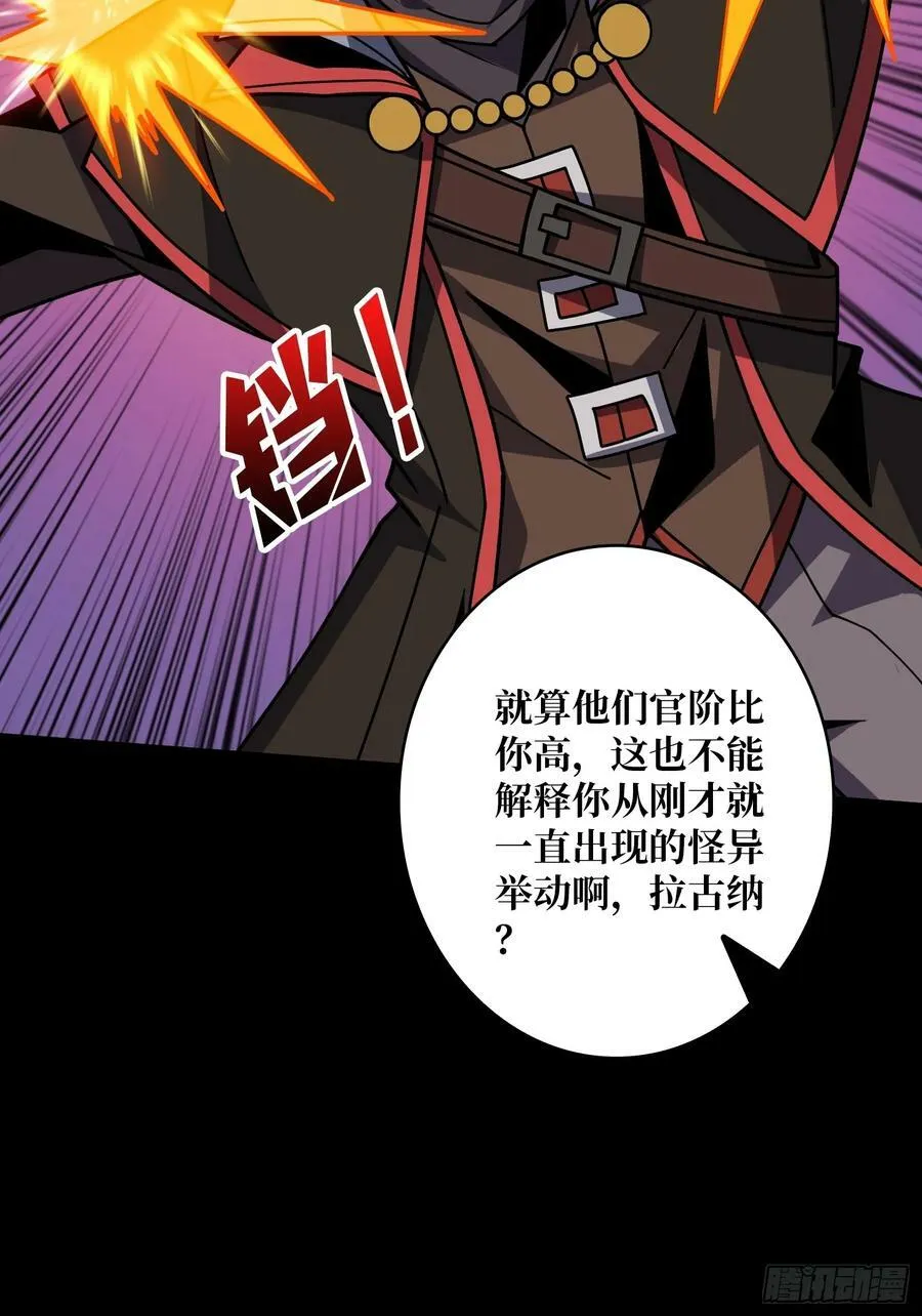 炼狱忠犬 第17页