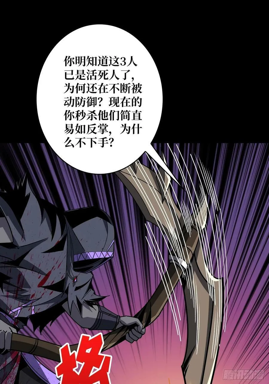 炼狱忠犬 第18页