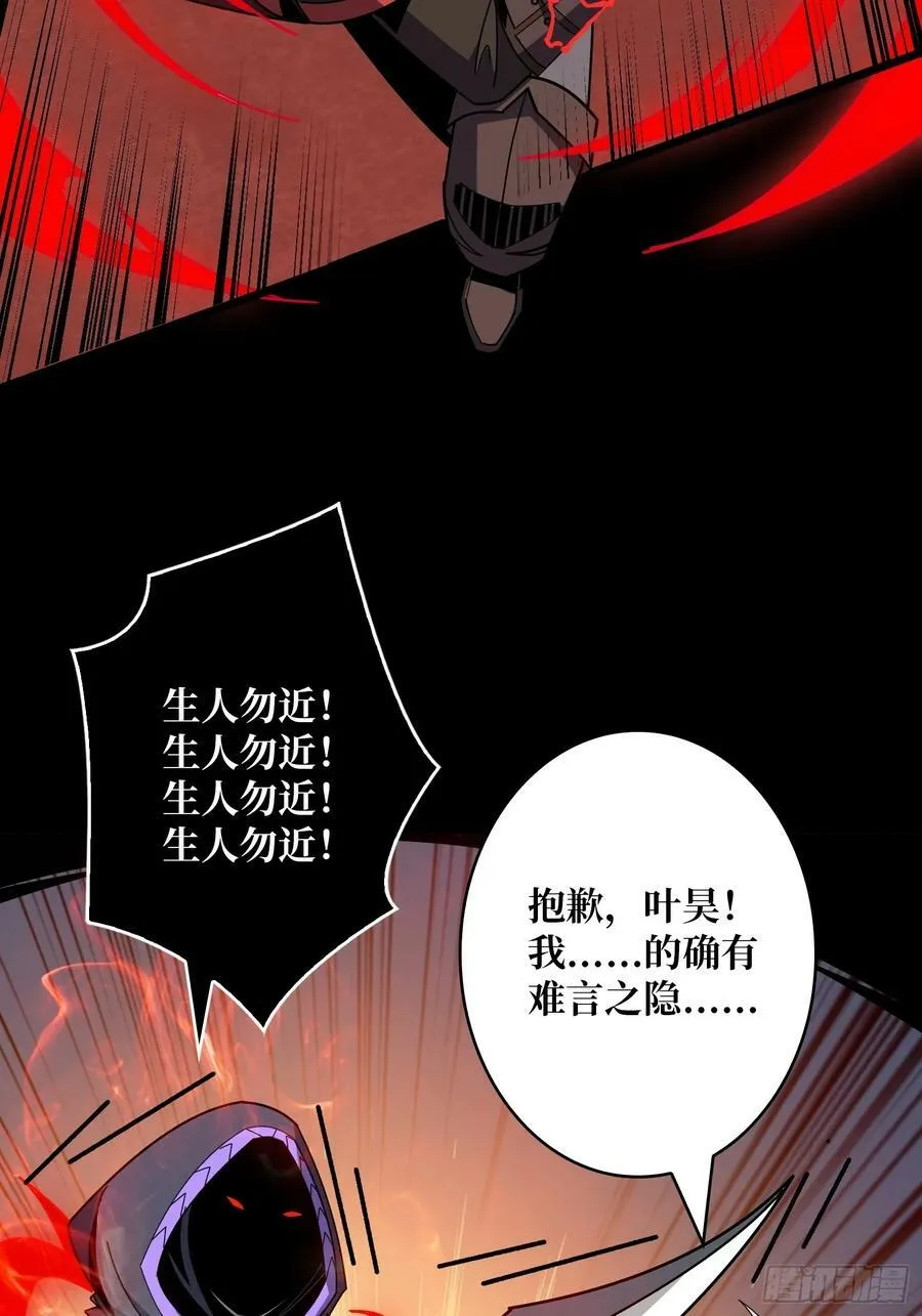 炼狱忠犬 第30页