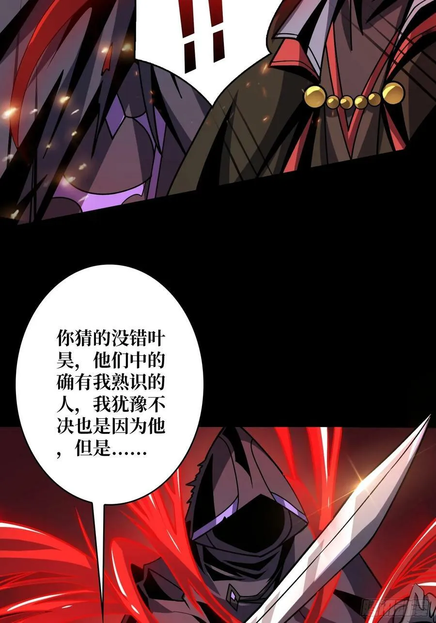 炼狱忠犬 第33页