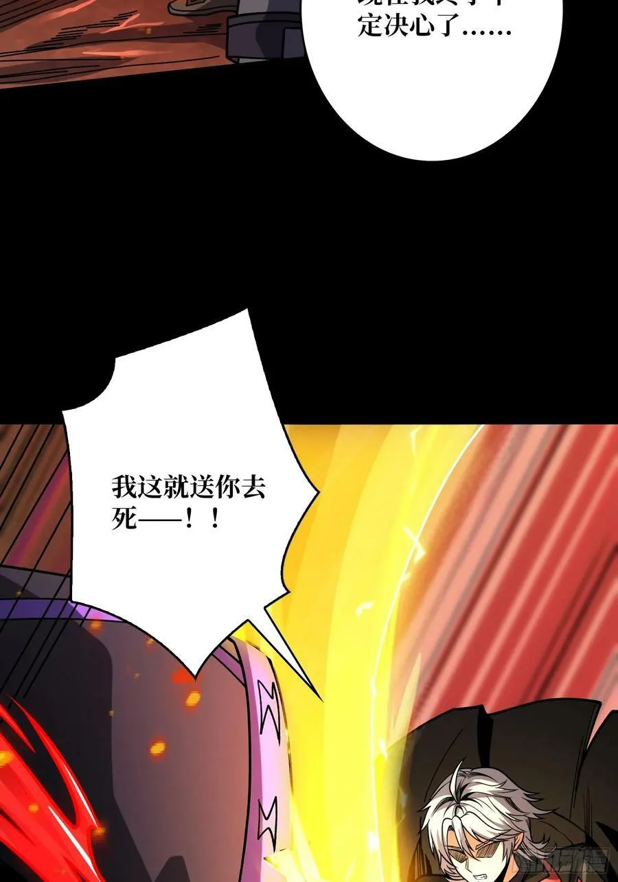炼狱忠犬 第35页