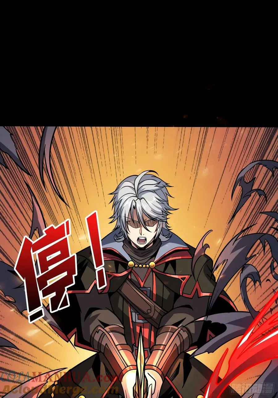 炼狱忠犬 第37页