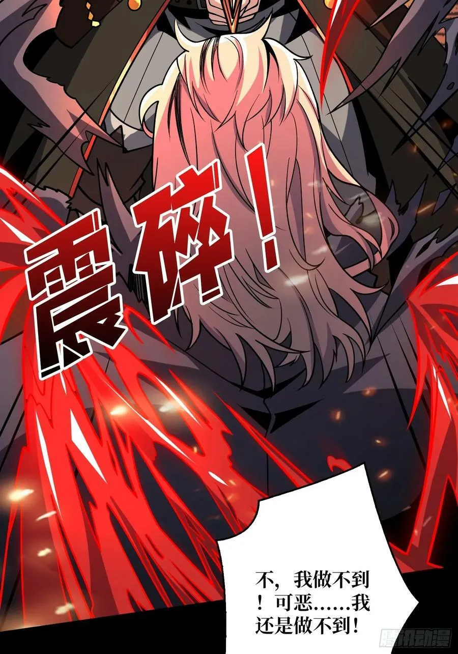 炼狱忠犬 第38页