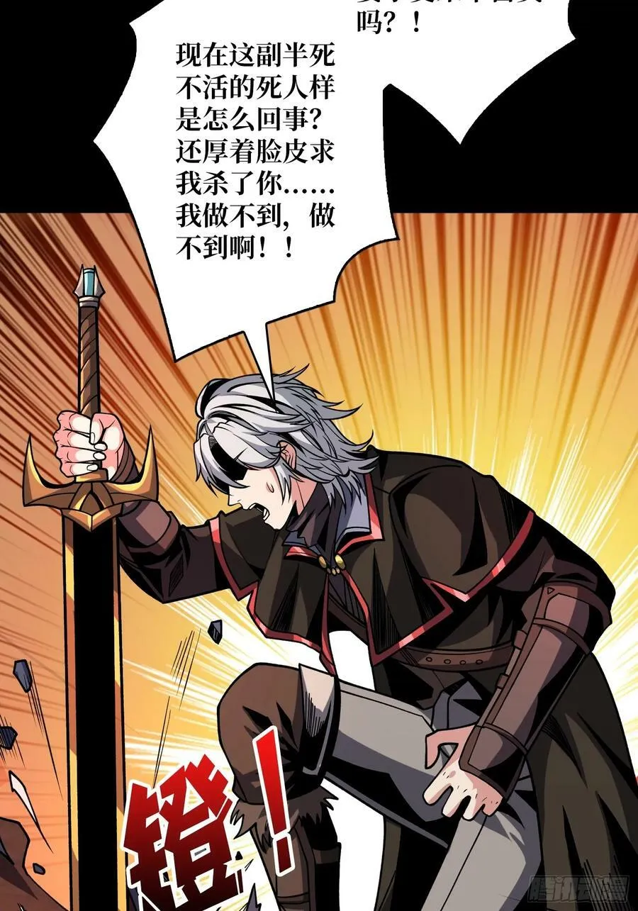 炼狱忠犬 第41页