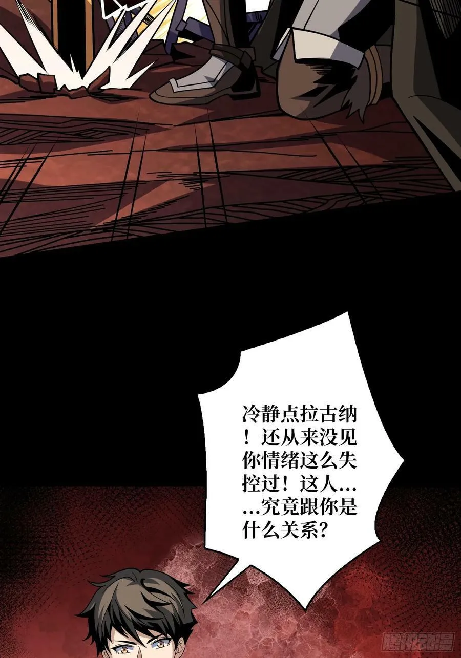 炼狱忠犬 第42页