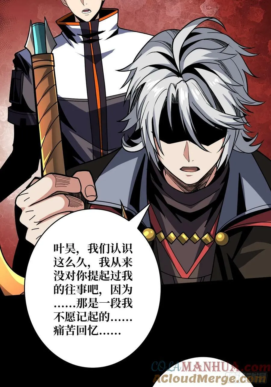 炼狱忠犬 第43页