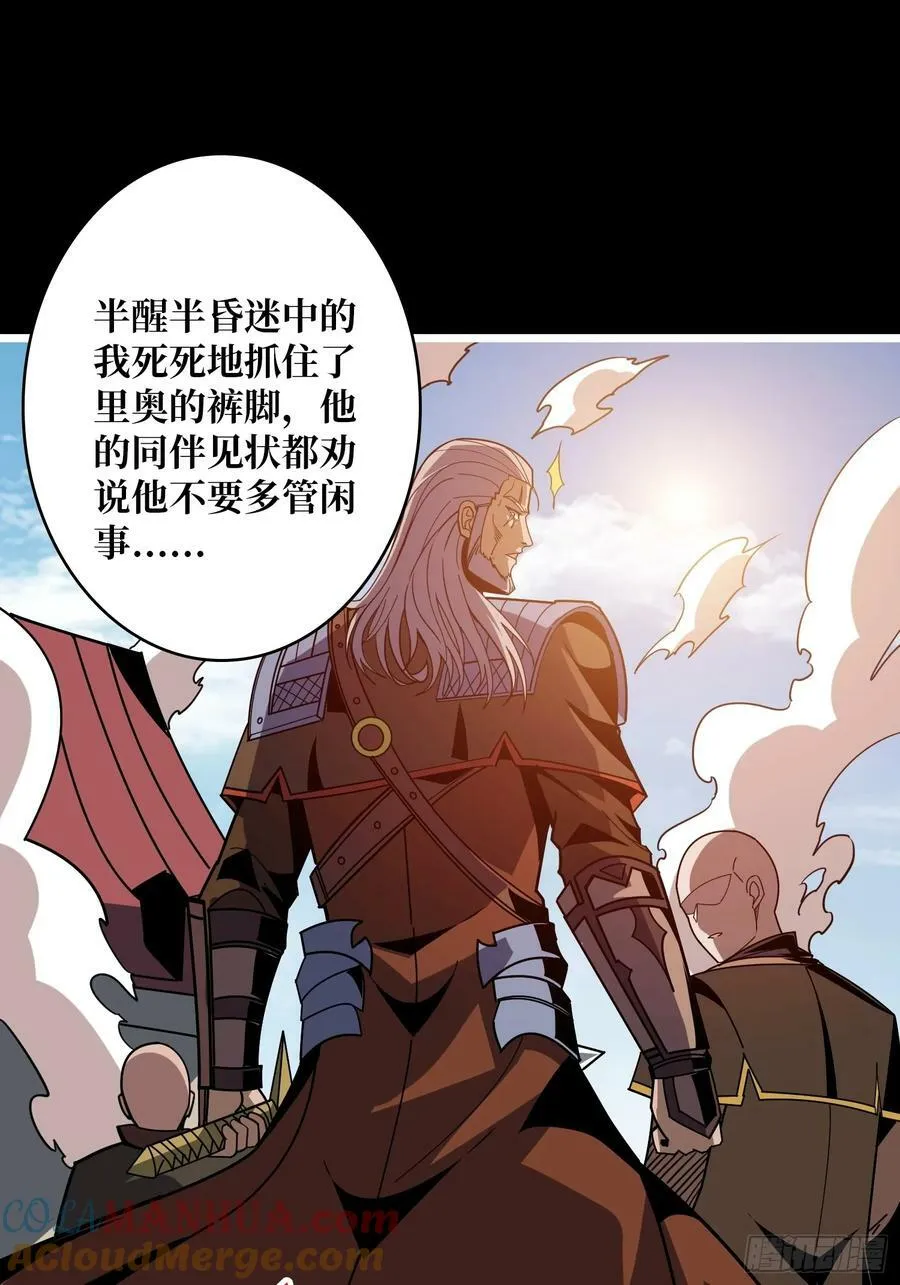 炼狱忠犬 第46页