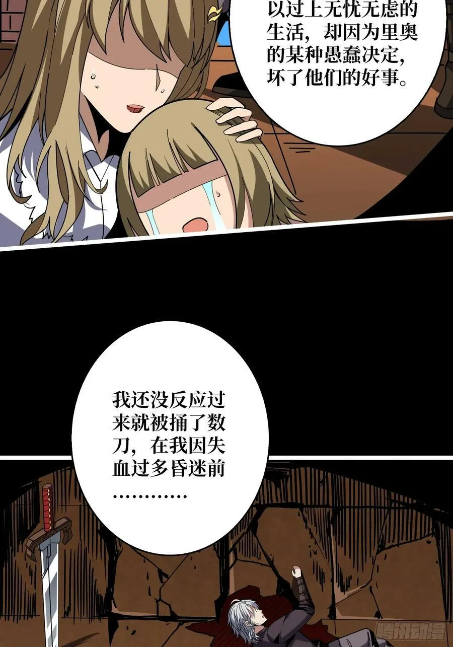 炼狱忠犬 第51页