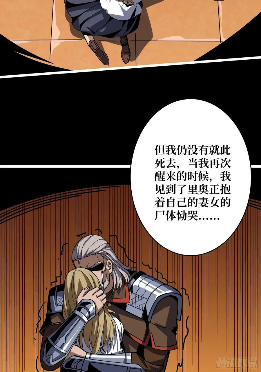 炼狱忠犬 第53页
