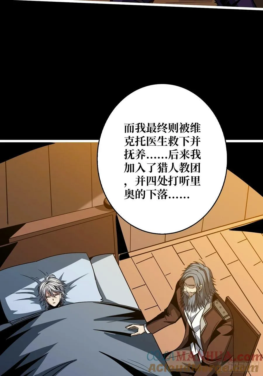 炼狱忠犬 第58页