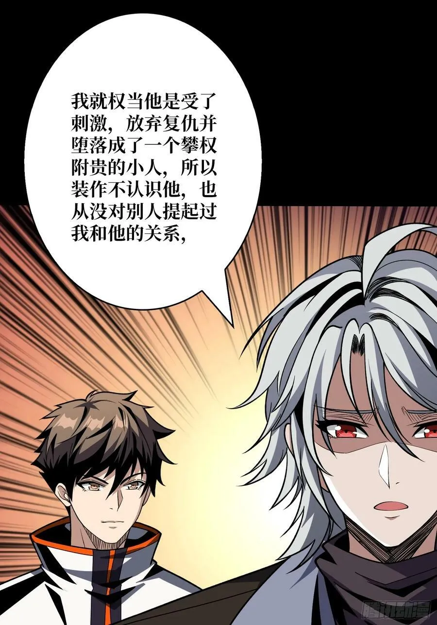 炼狱忠犬 第60页
