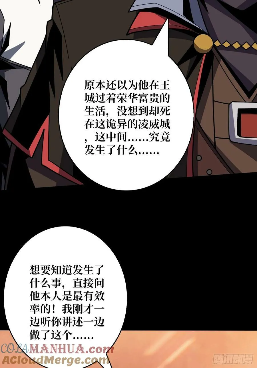 炼狱忠犬 第61页