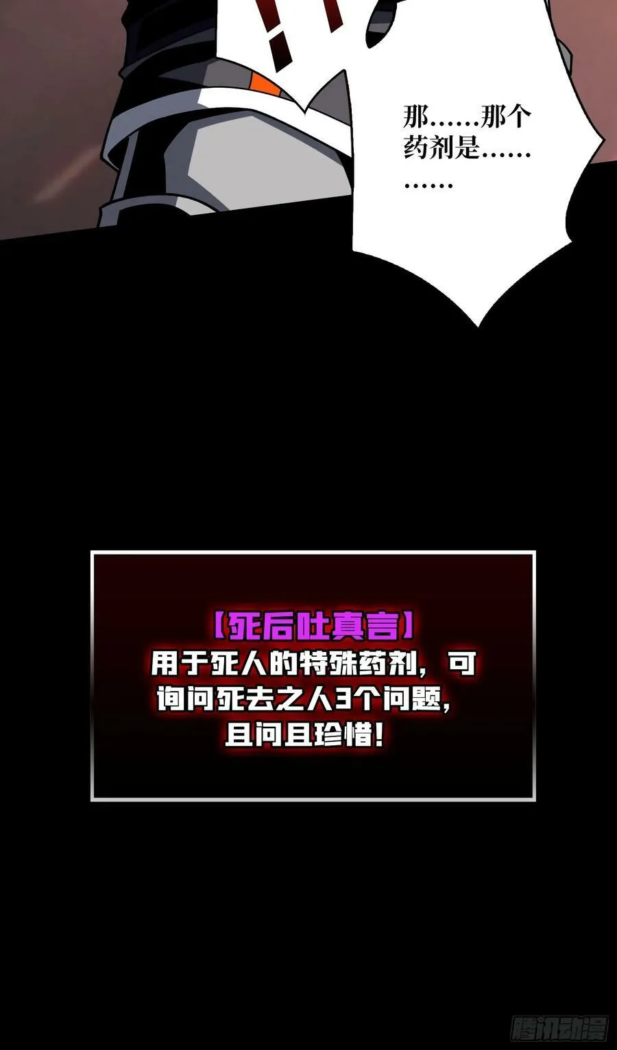 炼狱忠犬 第63页