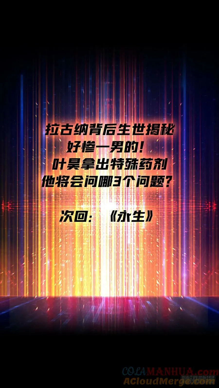 炼狱忠犬 第64页