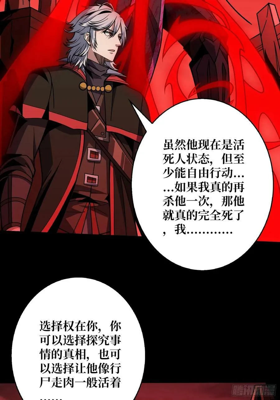 生与死 第6页
