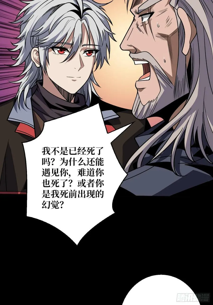 生与死 第14页