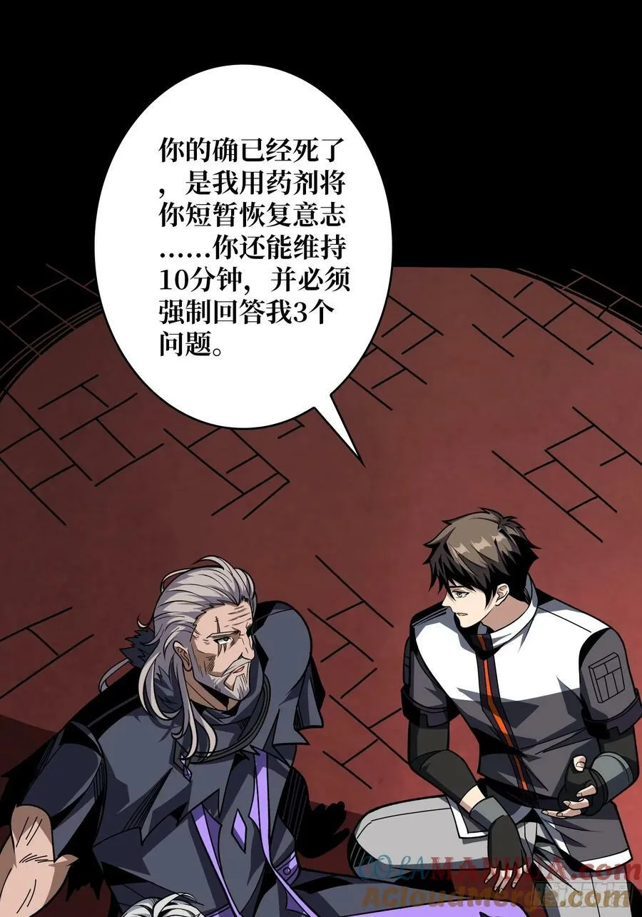 生与死 第16页