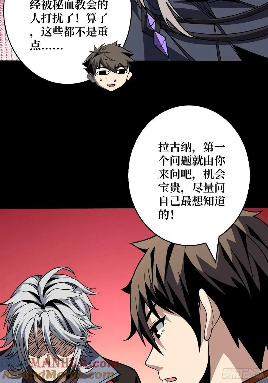 生与死 第19页
