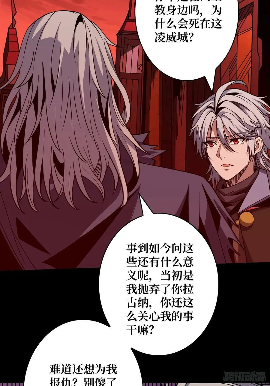 生与死 第21页