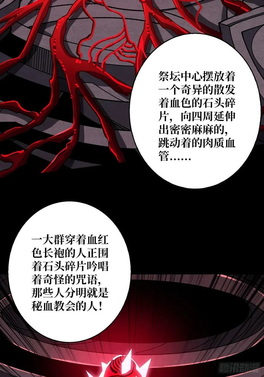 生与死 第30页