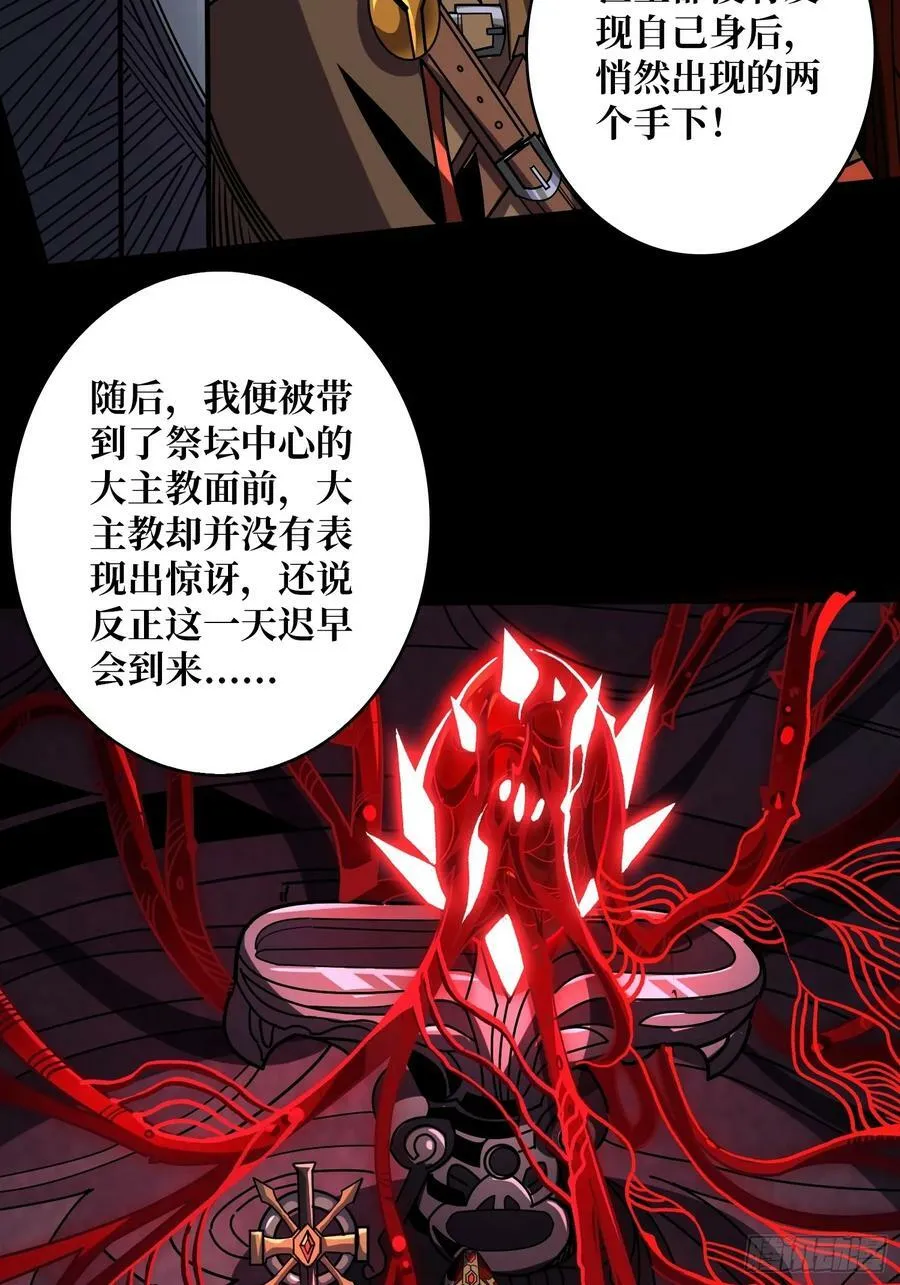 生与死 第33页