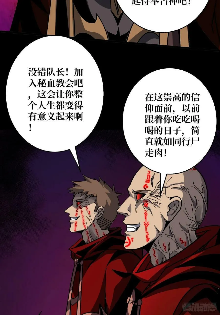 生与死 第36页