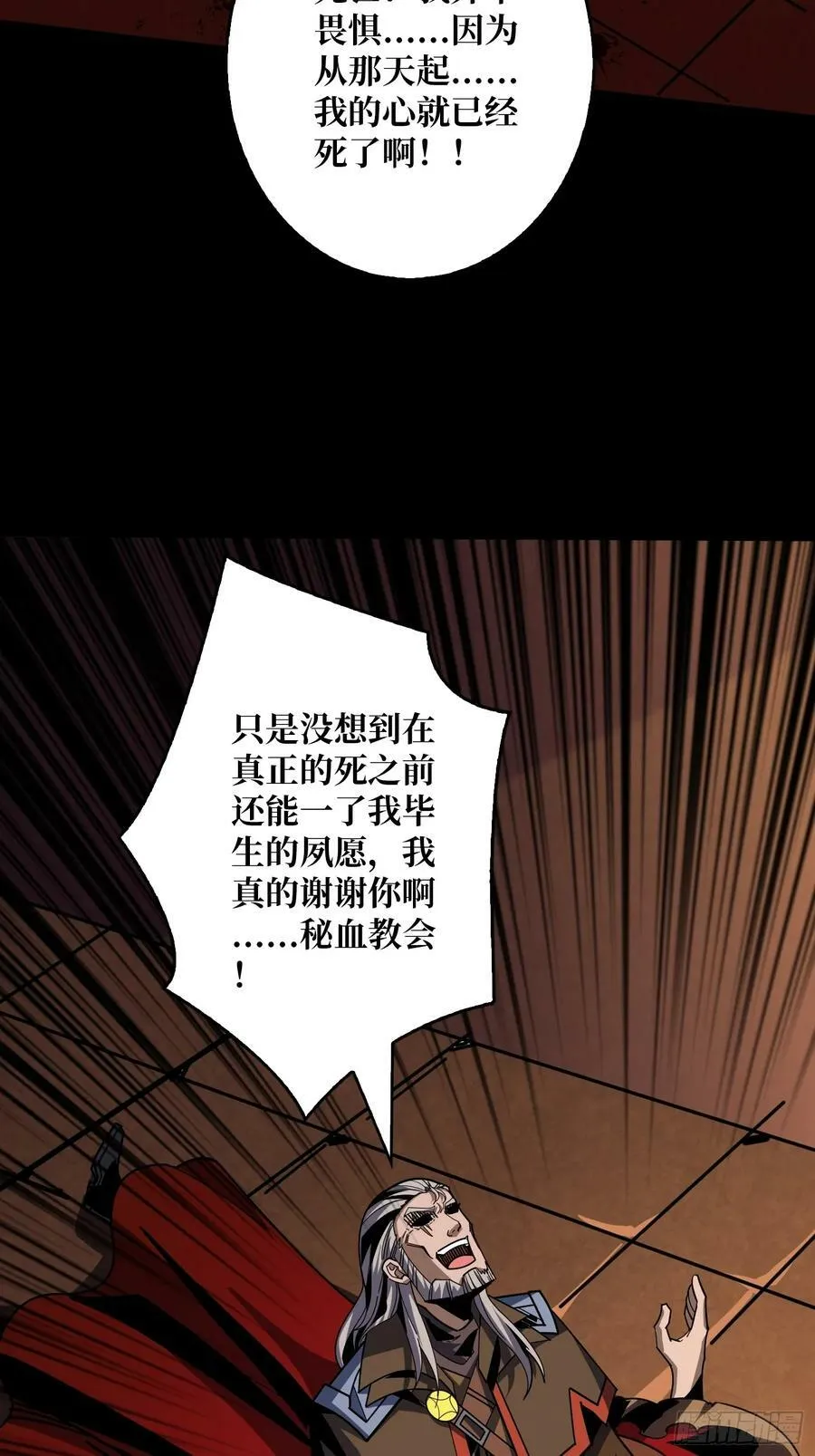 生与死 第48页