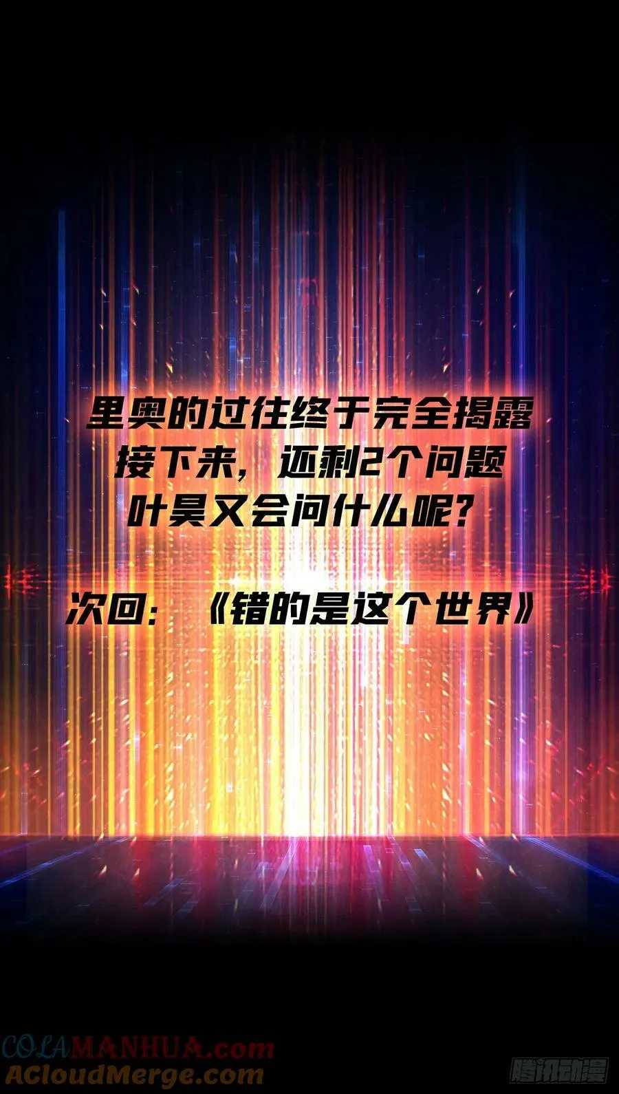 生与死 第52页