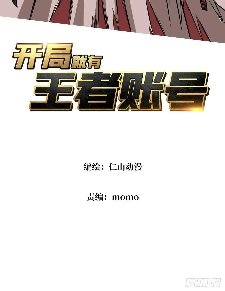 血之石 第3页