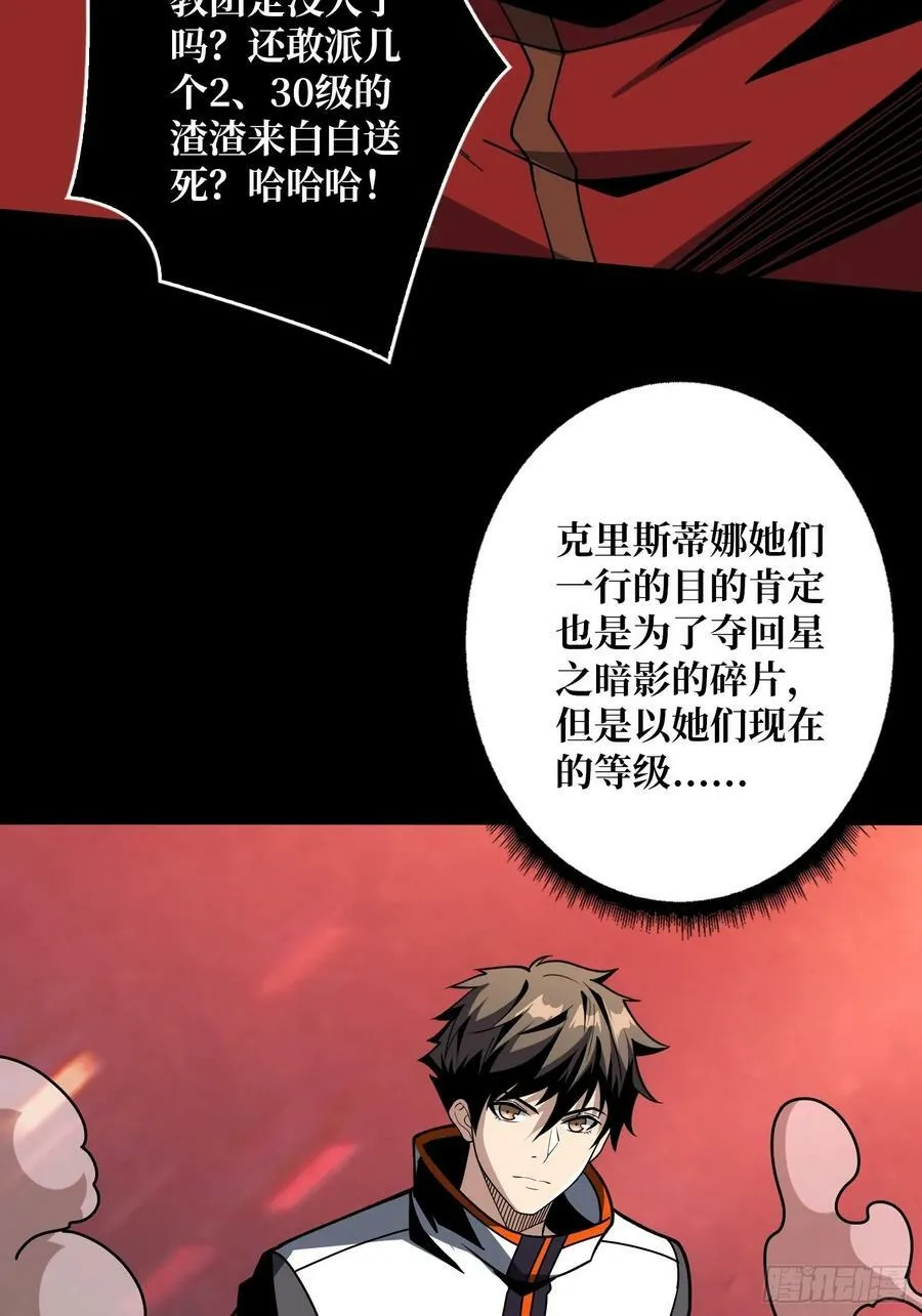 血之石 第5页