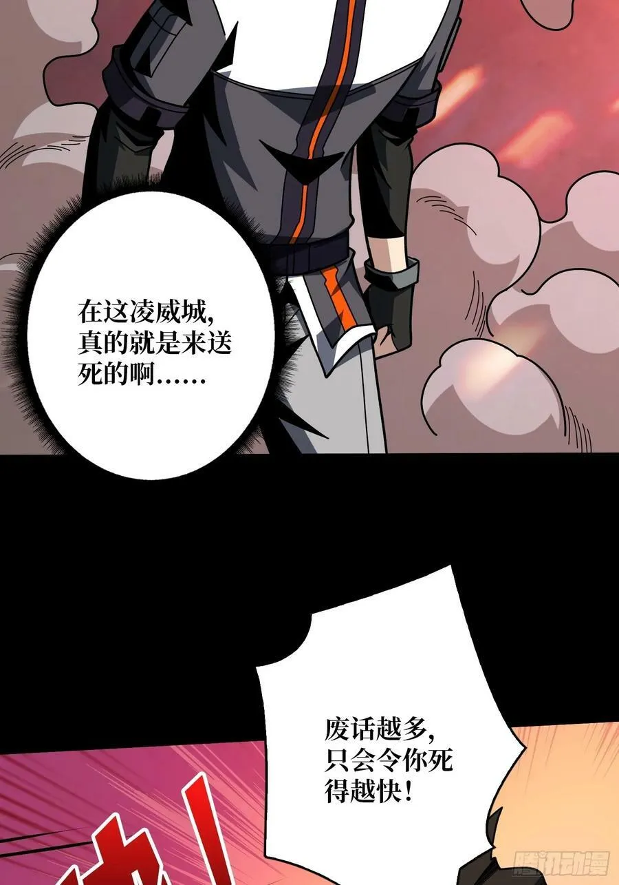 血之石 第6页