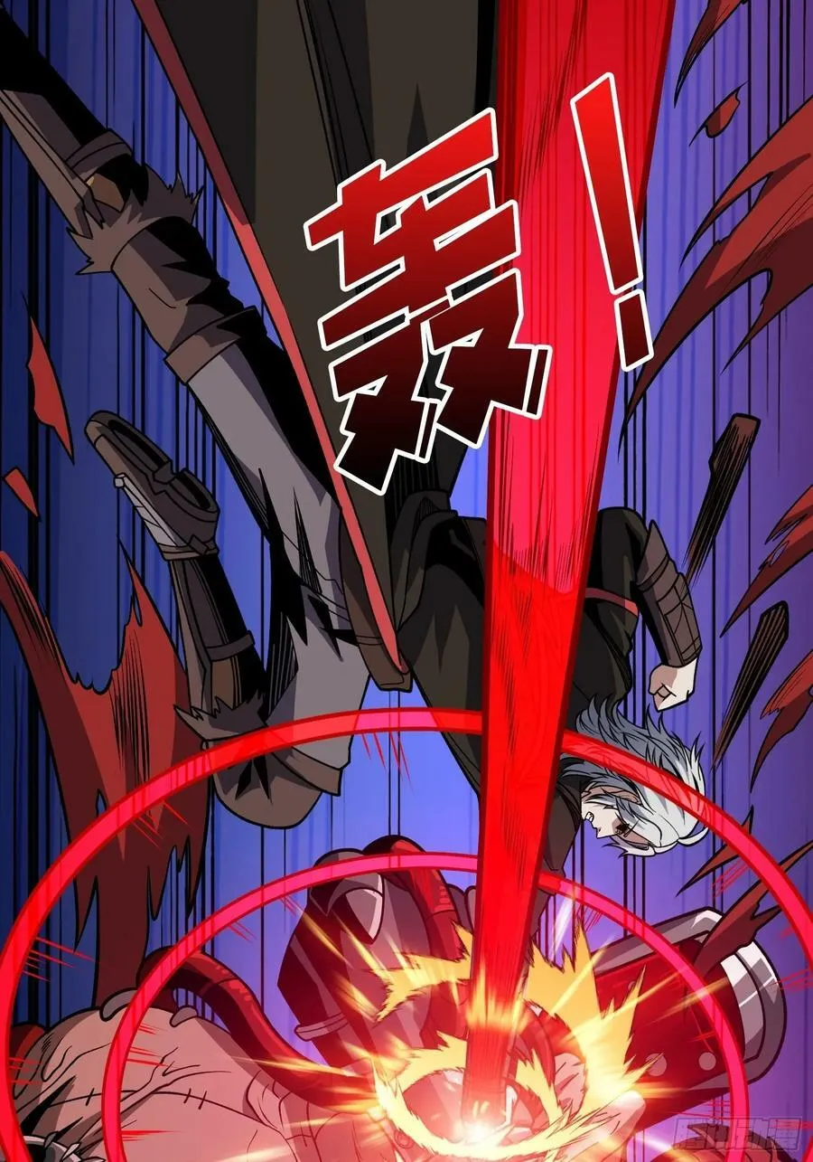 血之石 第9页