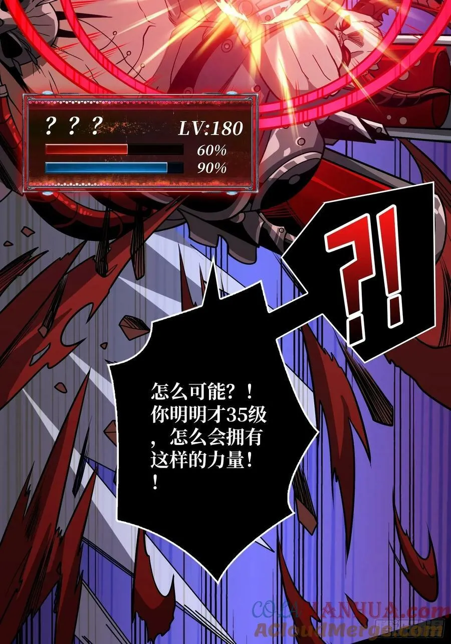 血之石 第10页