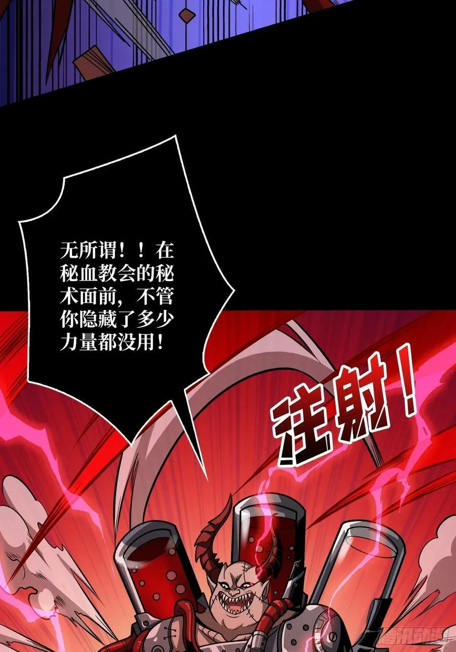 血之石 第11页