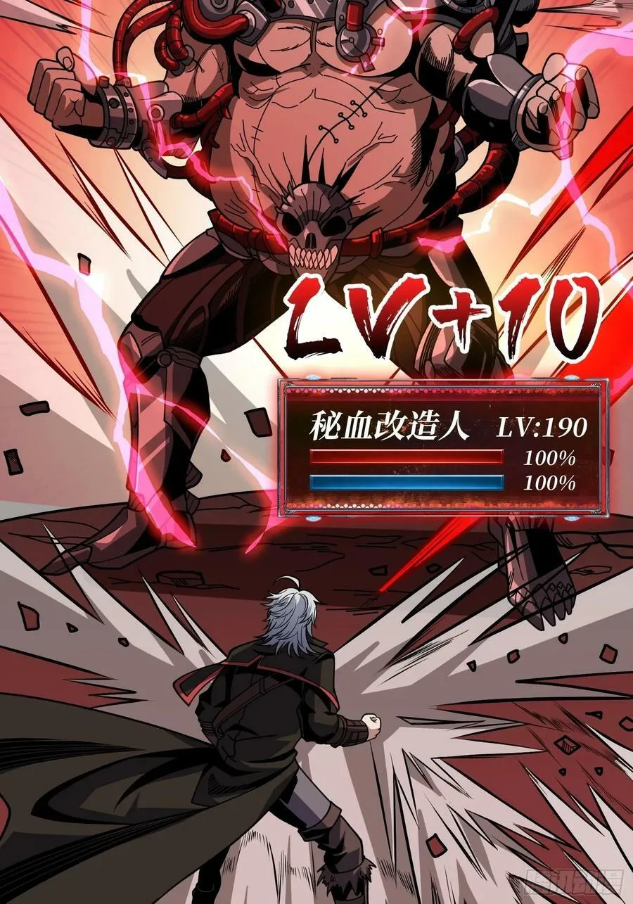血之石 第12页