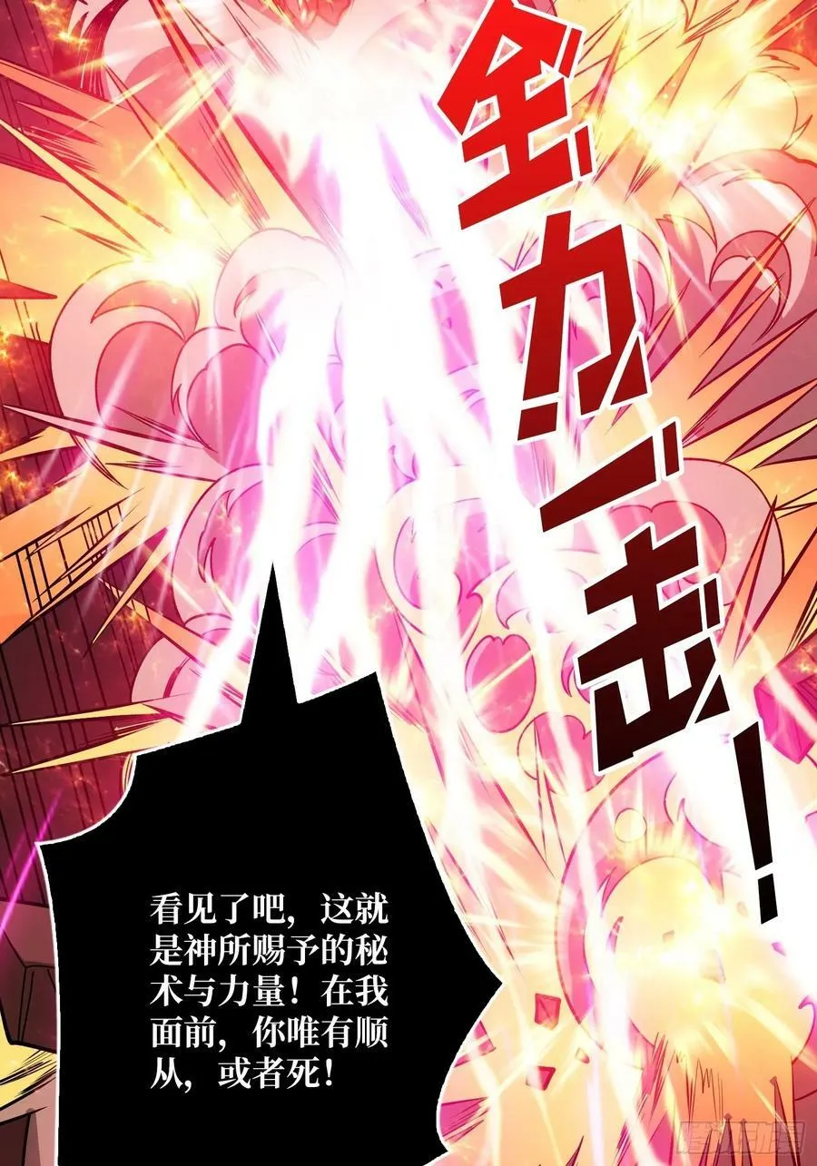 血之石 第14页