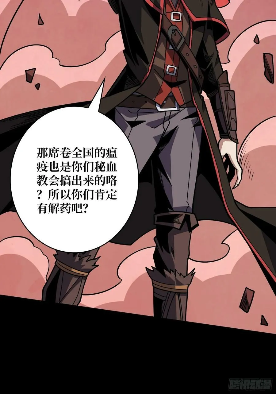 血之石 第17页