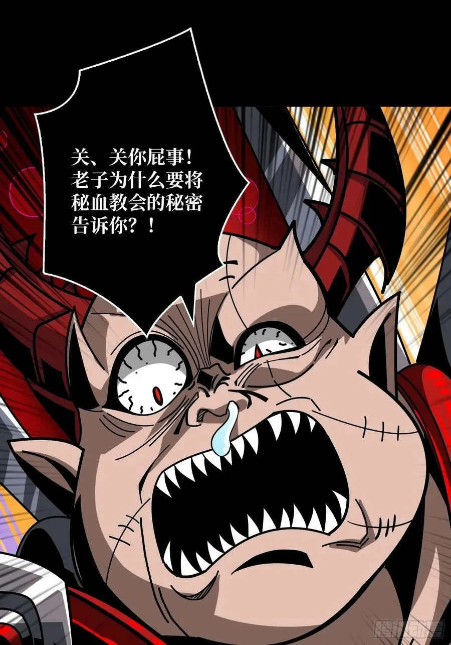 血之石 第18页