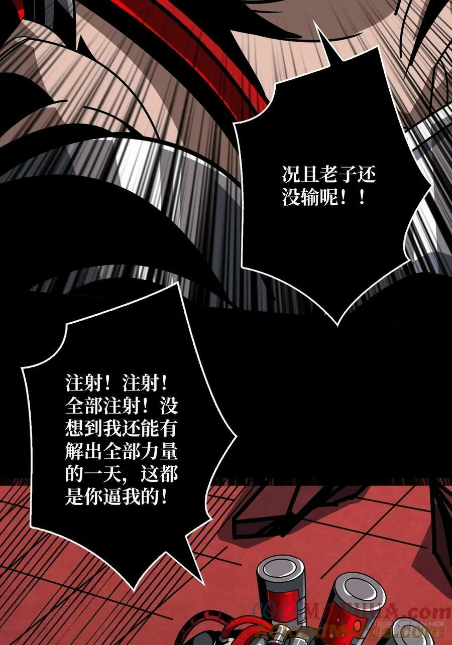 血之石 第19页